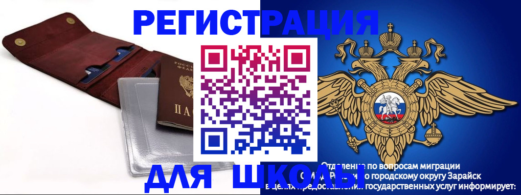 временная прописка в Вяземском